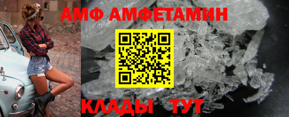Алексеевка  АМФЕТАМИН  Амфетамин  Амфетамин VHQ  Вход с VPN 