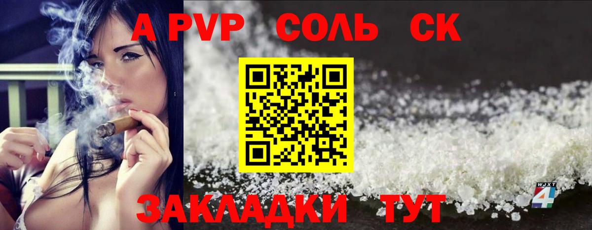 Alfa_PVP кристаллы Алексеевка