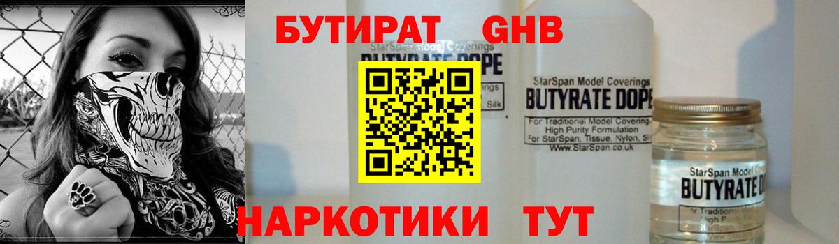 Алексеевка  Бутират  Вход с VPN  Бутират BDO 33% 