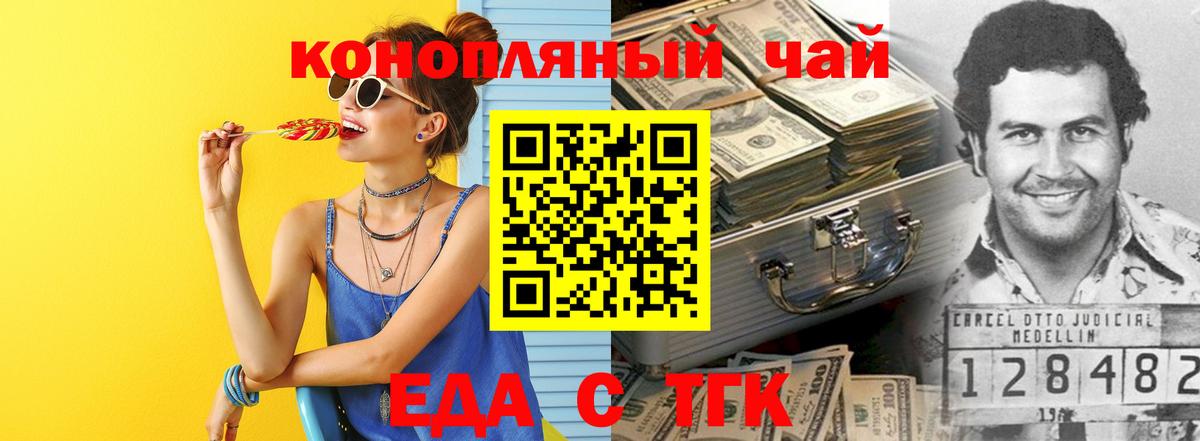 Cannafood конопля  Вход с VPN  Алексеевка 