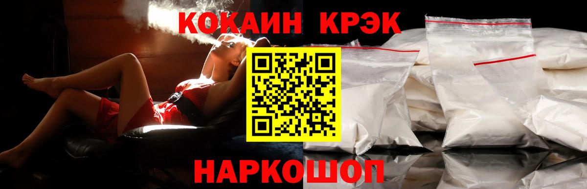 КОКАИН Колумбийский  COCAIN FishScale  Алексеевка  купить наркотики цена  Вход с VPN 