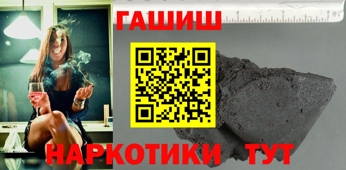 ГАШИШ индика сатива  ГАШИШ  Вход с VPN  Алексеевка  ГАШИШ гарик 