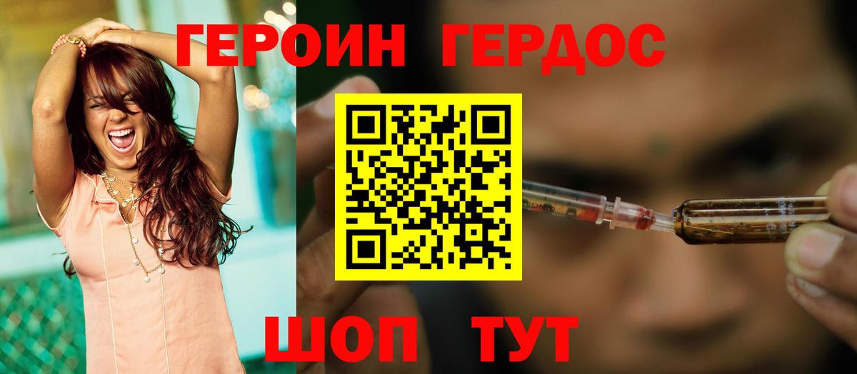 Героин афганец  Вход с VPN  Алексеевка 