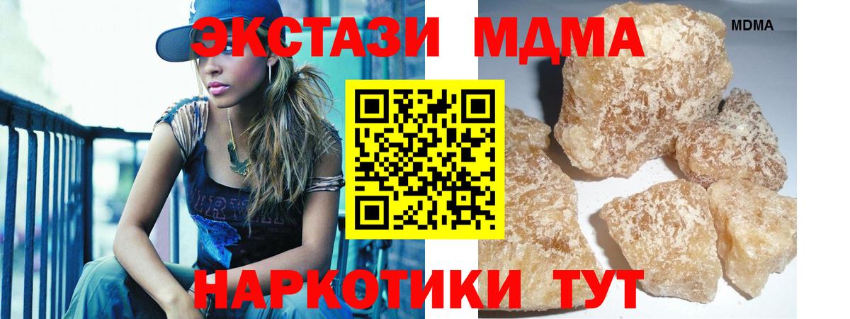 MDMA crystal  Вход с VPN  МДМА кристаллы  Алексеевка 