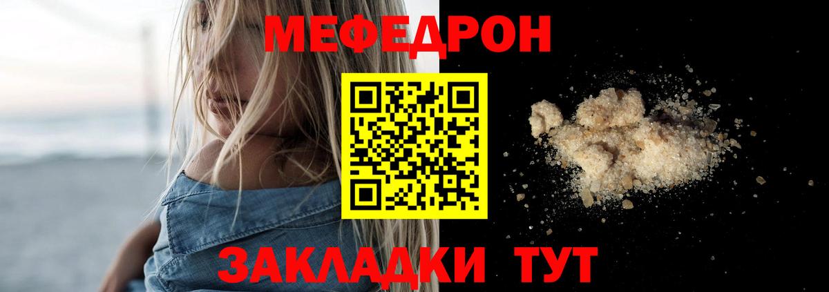 Меф мяу мяу кристаллы Алексеевка