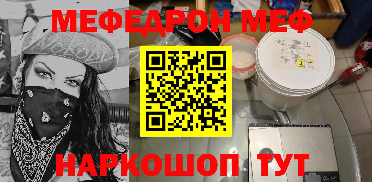 наркошоп  Мефедрон mephedrone  Вход с VPN  Алексеевка 
