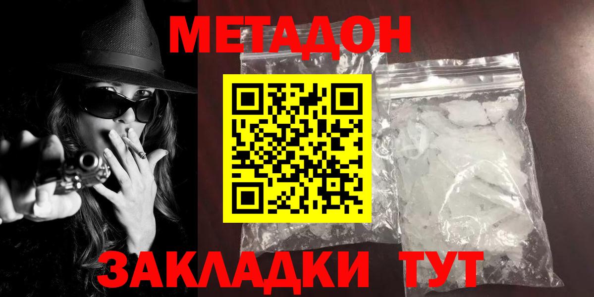 МЕТАДОН VHQ Алексеевка
